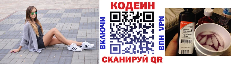 OMG tor Пласт Кодеиновый сироп Lean напиток Lean (лин)