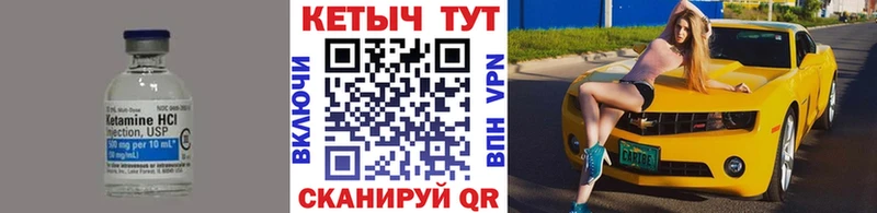 как найти   MEGA как войти  Кетамин ketamine  Пласт 
